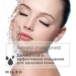 Мицеллярная вода с экстрактом мимозы "Botanical Touch" от Mileo Professional 200 мл