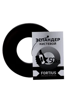 Эспандер кистевой Fortius нагрузка 50 кг цвет коричневый
