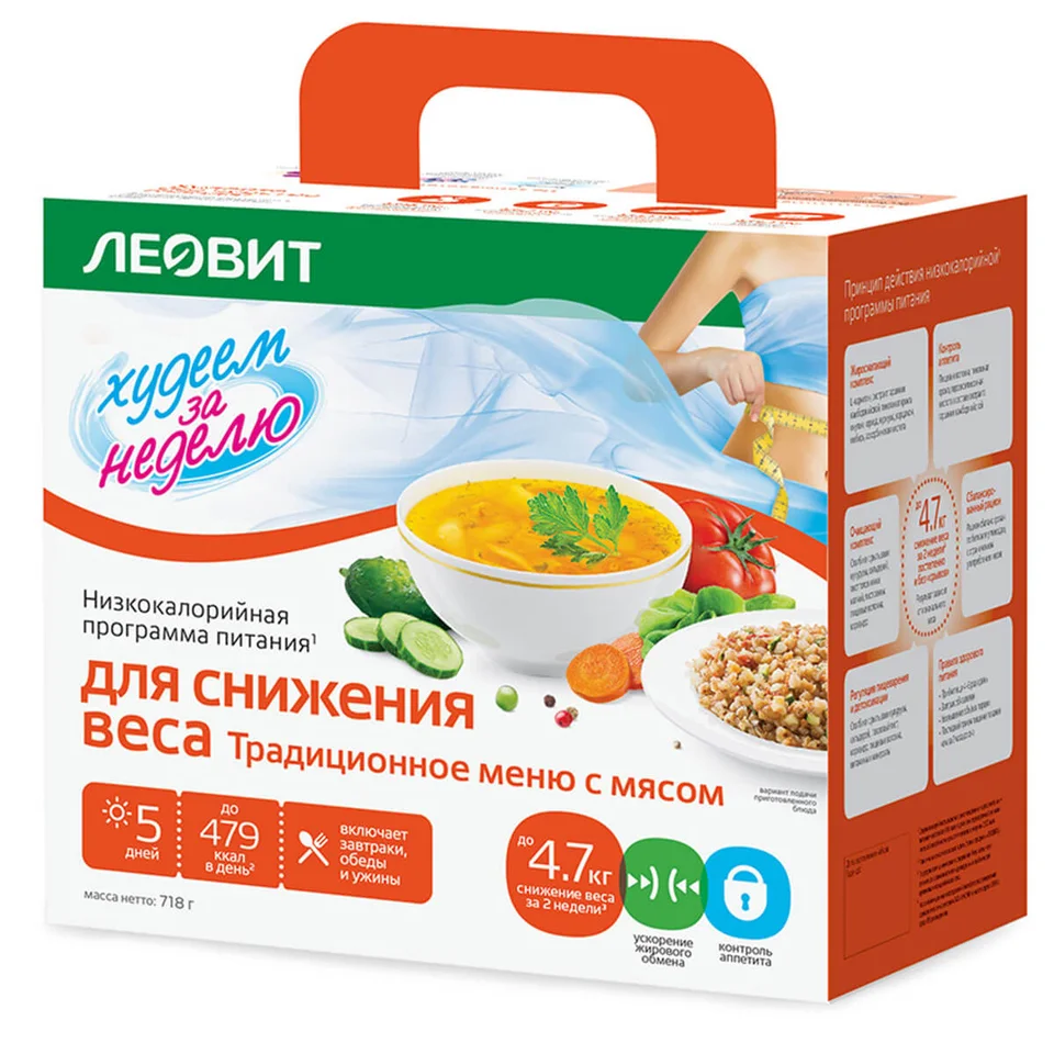 Леовит Худеем За Неделю Кейс Традиционная Диета С Мясом