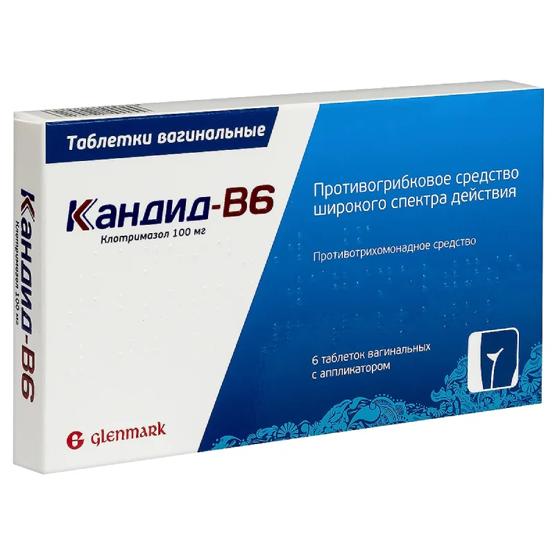 Кандид таблетки 100 мг 6 шт