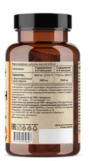 Комплексная добавка к пище "Креатин" 120 капсул (OVERvit)