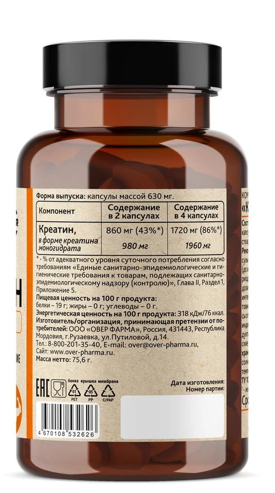 Комплексная добавка к пище "Креатин" 120 капсул (OVERvit)