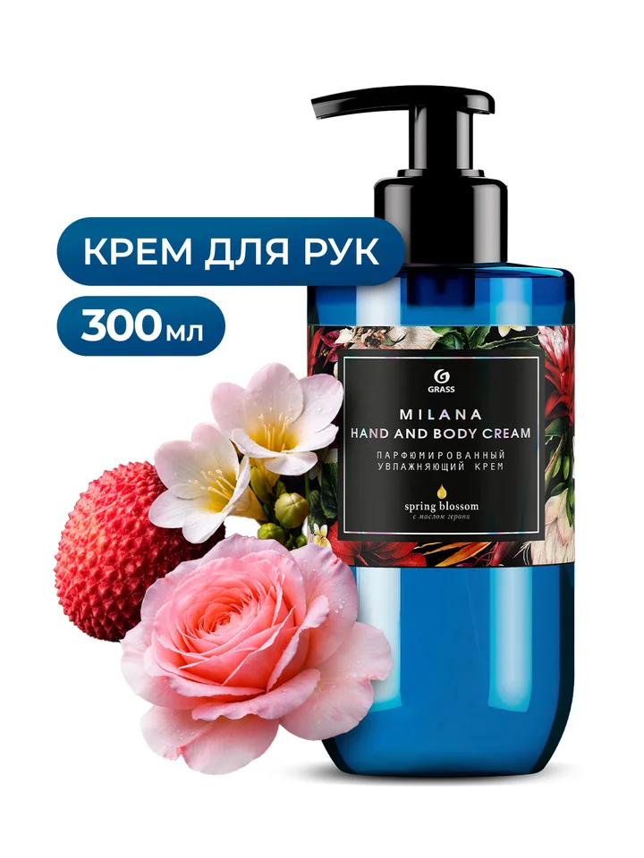 Grass Парфюмированный крем для рук и тела Milana Spring Blossom флакон 300 мл