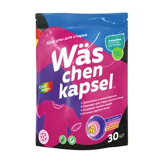 Капсулы для стирки цветного белья Was chen kapsel Color 30 шт