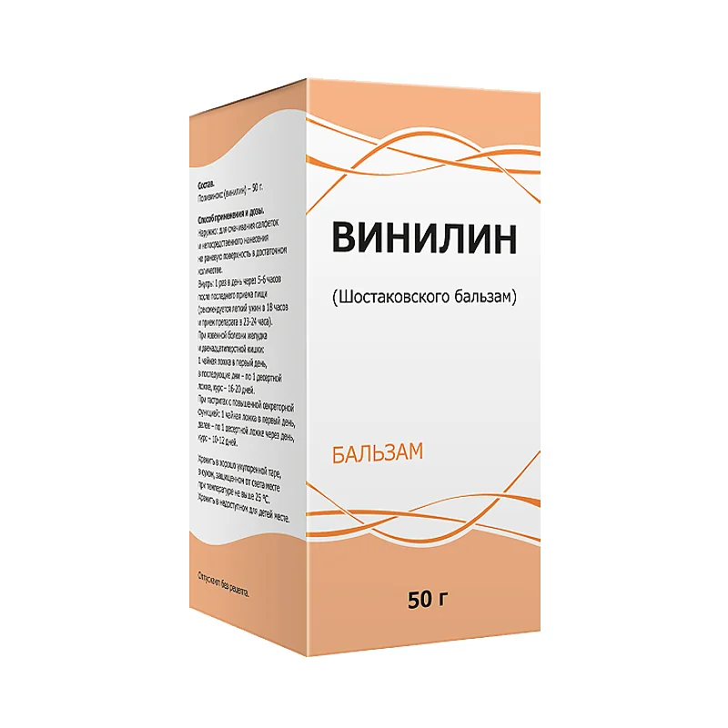 Винилин бальзам 50 г
