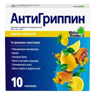 Антигриппин порошок для раствора для приема внутрь лимон пакеты 5 гр 10 шт