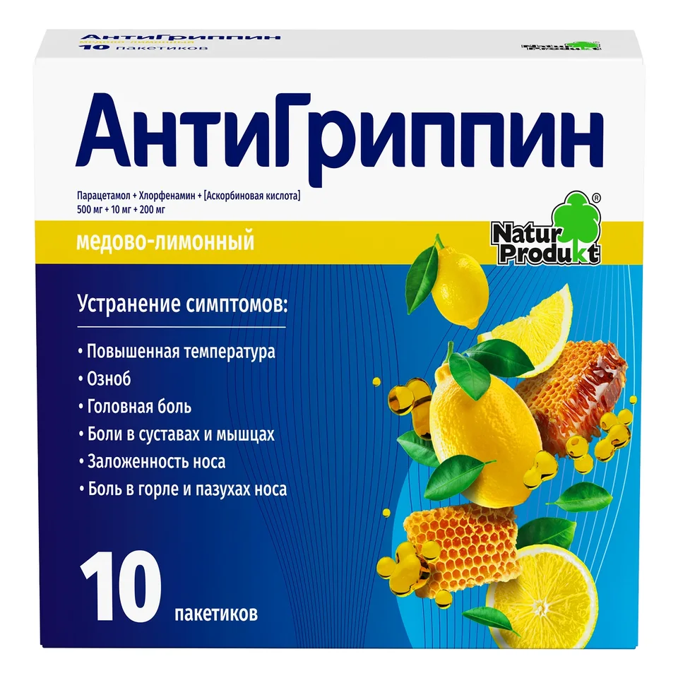 Антигриппин порошок 5 г 10 шт