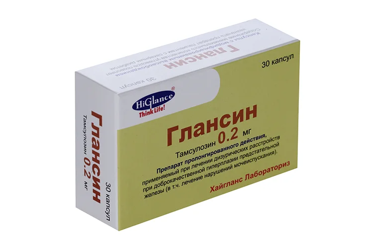 Глансин капсулы 0.2 мг 30 шт