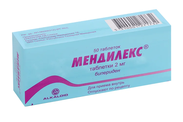 Мендилекс таблетки 2 мг 50 шт