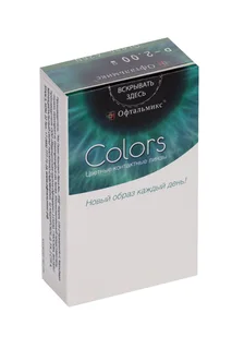 Линзы Офтальмикс Colors Hazel контактные R 8,6 (диоптрия -2,0) 2 шт