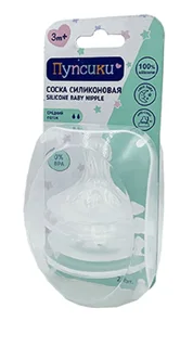 Пупсики Соска Силиконовая для Бутылочек С Широким Горлом Р. м 2 шт