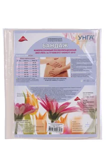 Бандаж БКП-Унга С-320 Lycra компресс послеоперационный с антимикробным слоем р 7