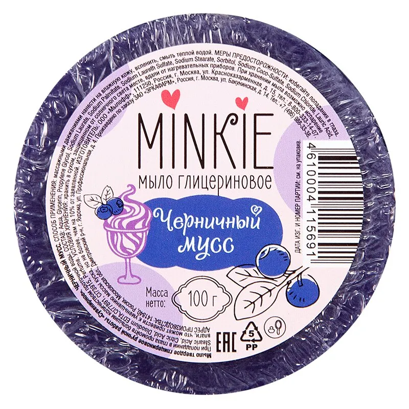 Минки Мыло Черничный Мусс Ручная Работа 100 гр