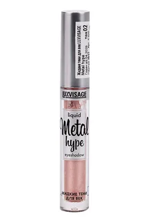 Тени для век Luxvisage Metal Hype жидк 3,5 гр
