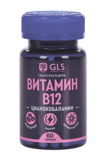 Витамин В12 GLS 190 мг 60 шт капсулы (4640033075369)