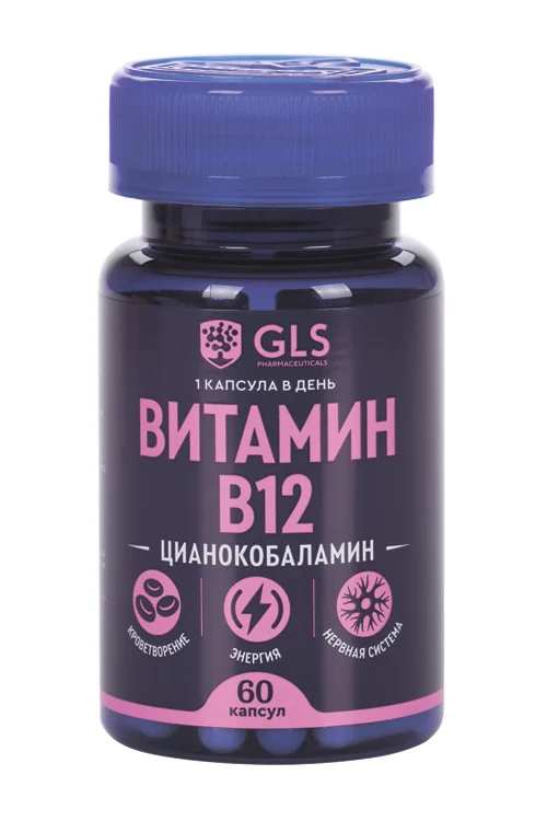 Витамин В12 GLS 190 мг 60 шт капсулы (4640033075369)