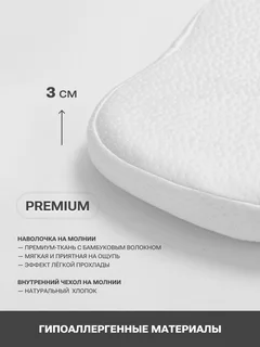 Подушка с эффектом памяти PandaHug - Вaby 0+ 24*24*3+ наволочка