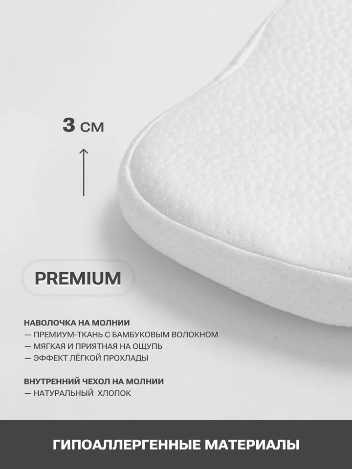 Подушка с эффектом памяти PandaHug - Вaby 0+ 24*24*3+ наволочка