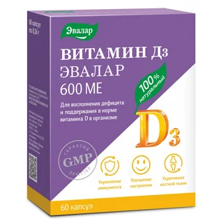 Витамин Д3 капс. 600 мг 60 шт