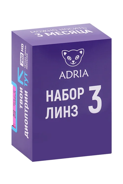 Набор линз 3 Adria Elegant Blue мягкие / квартальные 0,00/8,6/1 4,2 2 шт