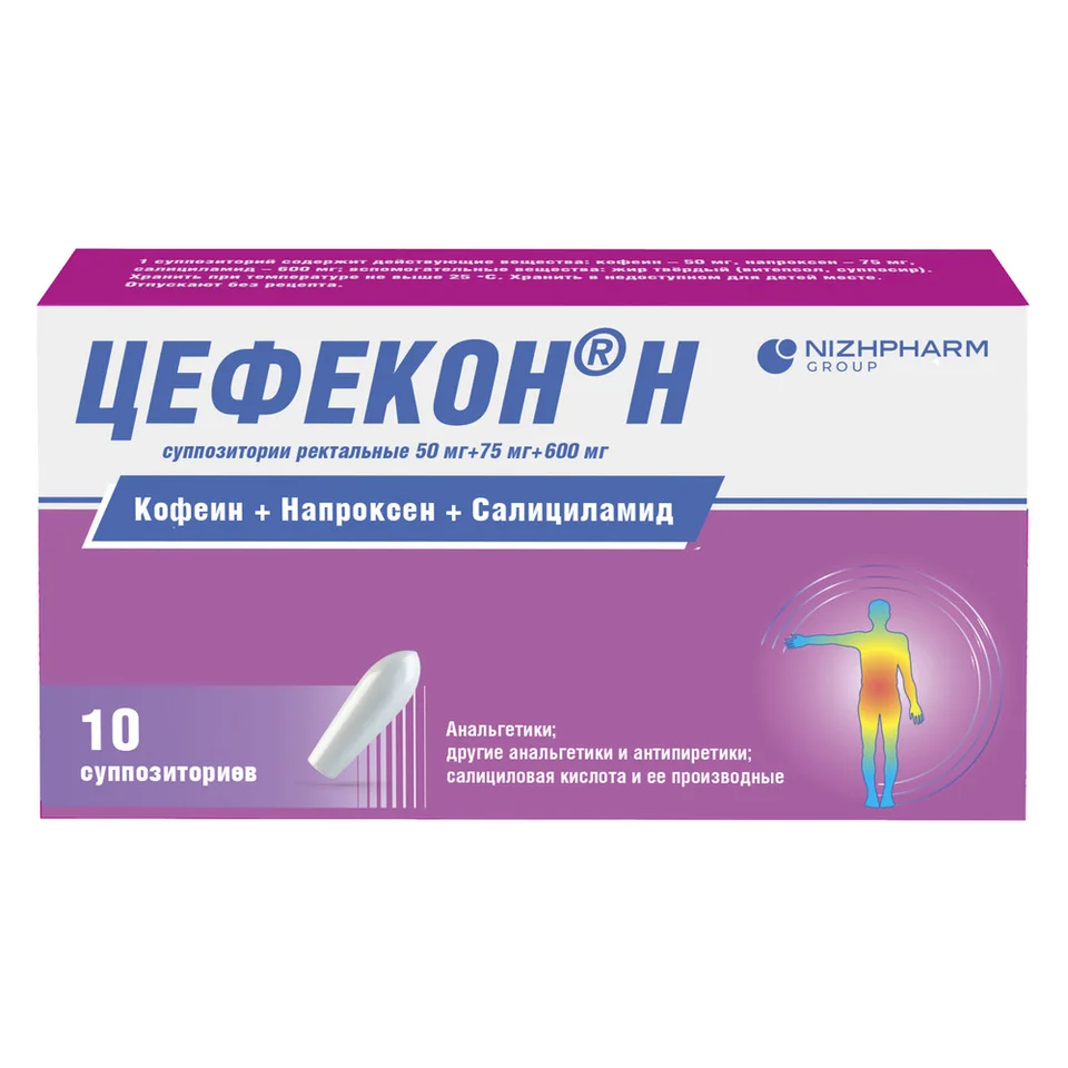 Цефекон Д суппозитории 50+75 мг 10 шт