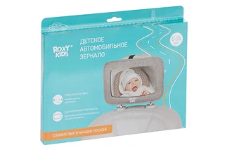 Зеркало Roxy Kids на спинку авто для контроля детей