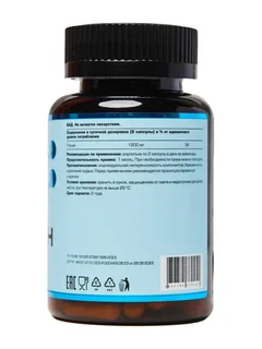 Глицин Movi 90 шт капсулы