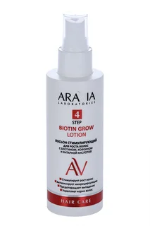 Лосьон Aravia 4 Step стимулир для роста волос с биотином / кофеином / янтарной кислотой (А204), 150 мл
