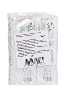 Шприц MedCare 3-комп однораз стерил со съемной иглой 0,7×40 мм (22Gх1 1/2") 5 мл 5 шт