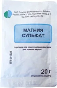 Магния сульфат пор. для раствора 20г