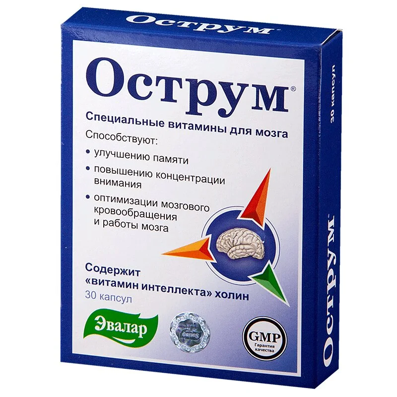 Острум капсулы 250 мг 30 шт