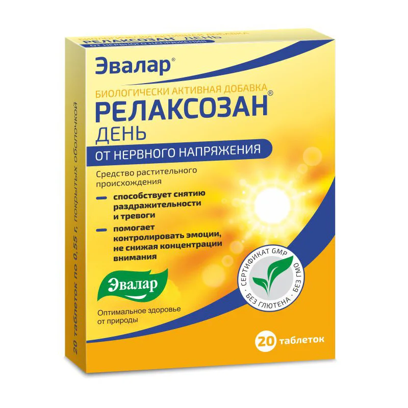 Релаксозан День таблетки покрытые пленочной оболочкой 20 шт