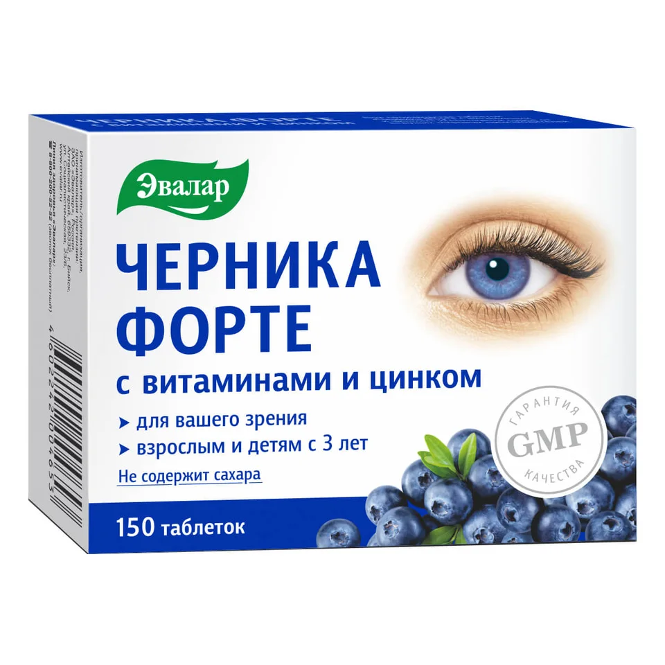 Эвалар таблетки 150 шт
