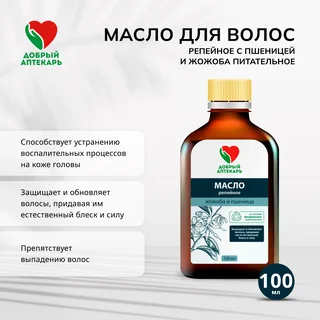 Добрый аптекарь масло для волос репейное с пшеницей и жожоба питательное 100 мл
