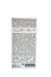 Hasico Презервативы Продлевающие Longer 12 шт