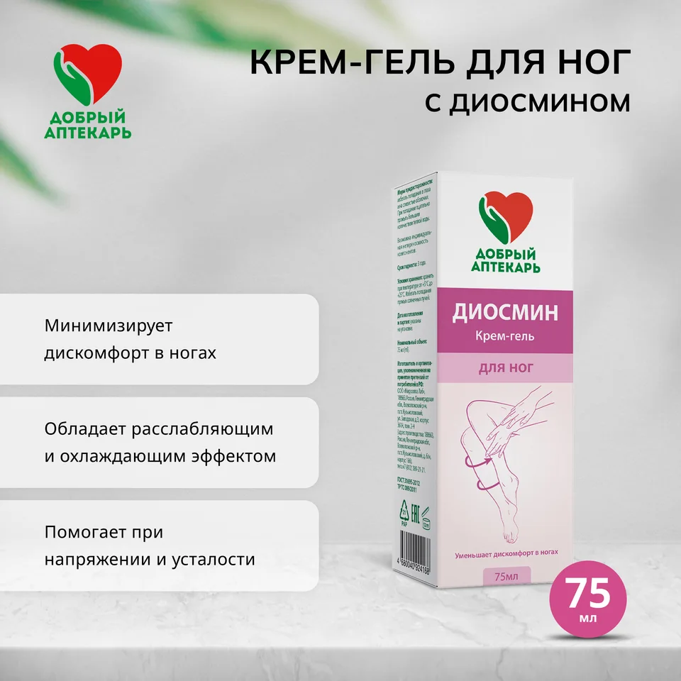 Диосмин гель 600 мг 75 мл