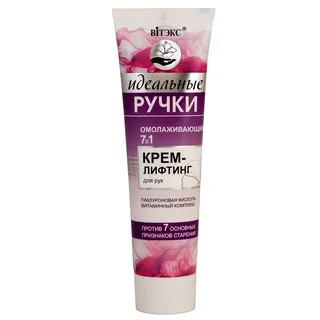Витэкс Идеальные Ручки Омолаживающий 7в 1 крем-лифтинг для рук 100 гр