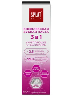 Зубная паста Splat Daily Укрепляющее отбеливание 3в1 100 гр