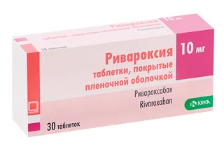 Ривароксия 10 мг 30 шт таблетки покрытые пленочной оболочкой