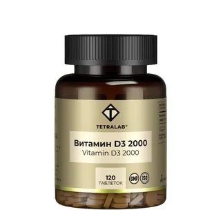 Витамин Д3 2000 ме Тетралаб диспергируемый 120 шт таблетки подъязычные