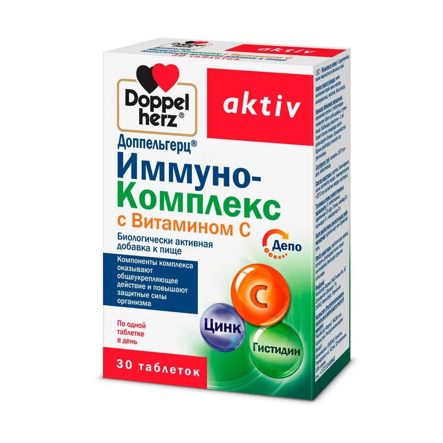 Доппельгерц Актив Иммуно-Комплекс С Витамином С таблетки 30 шт