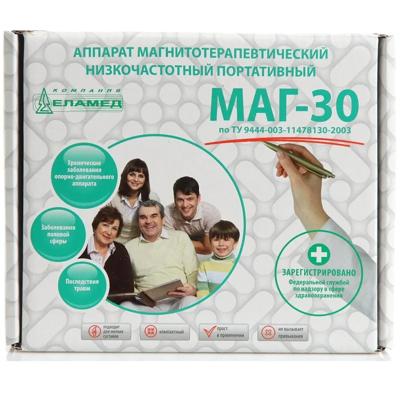Аппарат Магнитотерапевтический Маг-30