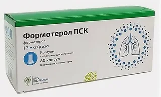 Формотерол ПСК 12 мкг / доза 60 шт капсулы с порошком для ингаляций