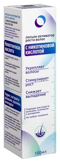 Лосьон Активатор роста волос с никотиновой кислотой 100 мл