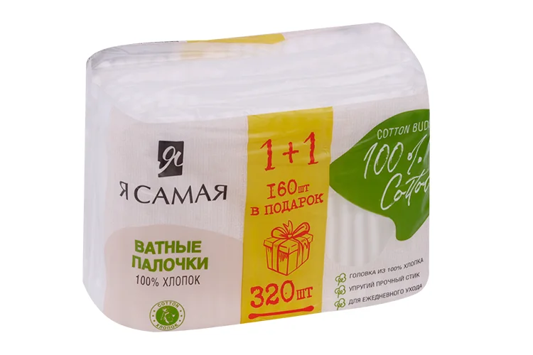 Ватные палочки Я Самая Cotton Buds п/э 320 шт (160+160)