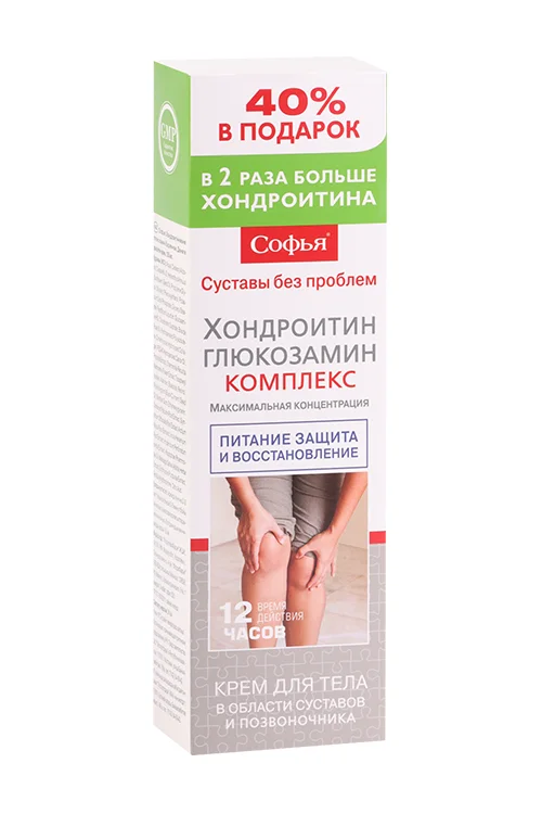 Крем Софья хондроитин / глюкозамин комплекс для тела, 125 мл, +40% в подарок