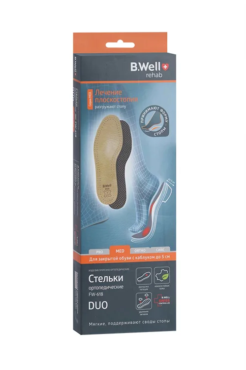 Стельки B.Well DUO ортопедические FW-618 р 40 пара