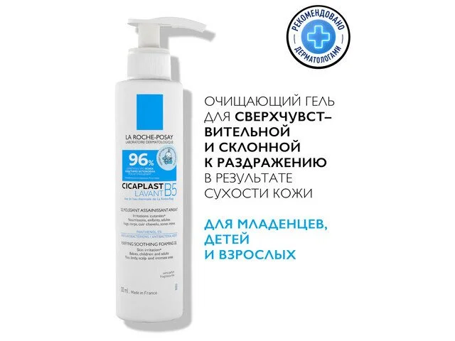 Ля Рош-Позе Цикапласт Гель Очищающий С Витамином В5 200 мл