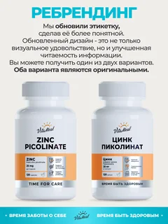 Цинк Цинк Пиколинат Zinc Picolinate для иммунитета для кожи 120 капсул VitaMeal