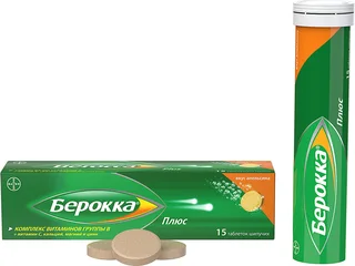 Берокка Плюс таблетки шипучие 15 шт Апельсин